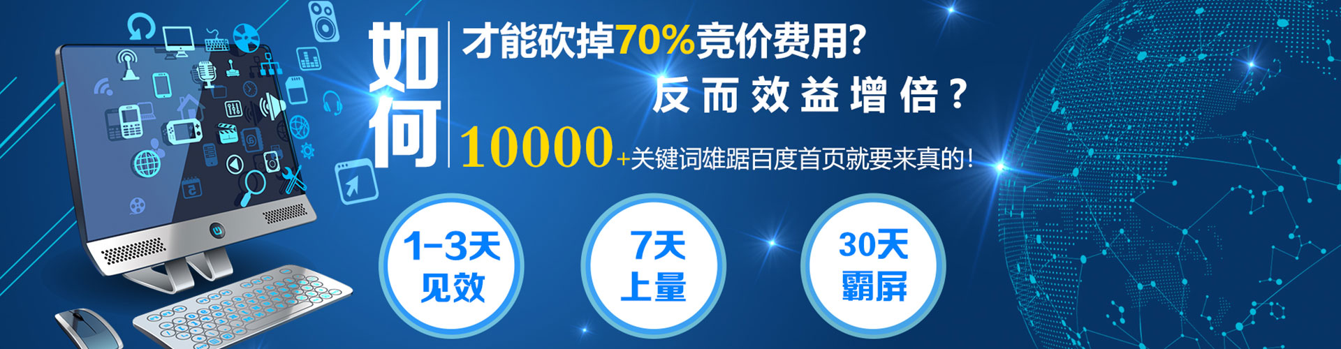 西藏sem竞价员